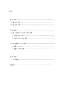 [유통관리] 그린유통의 발전방향-홈플러스 사례 중심으로-1