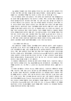 [유통관리] 그린유통의 발전방향-홈플러스 사례 중심으로-3
