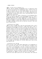 [유통관리] 그린유통의 발전방향-홈플러스 사례 중심으로-5