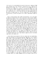 [유통관리] 그린유통의 발전방향-홈플러스 사례 중심으로-8