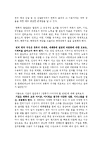 [국제경영] 한류의 긍정적 효과와 발전 방향-15