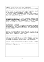 [기업윤리] 국내 환경 윤리와 지속 가능 경영-14
