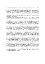 [경제론] FTA의 장단점 및 한-미 FTA 찬성 입장 정리-6