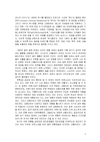 [국제경영] 유니클로의 성장과 해외진출-4