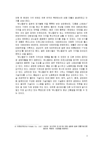 [국제경영] 유니클로의 성장과 해외진출-5