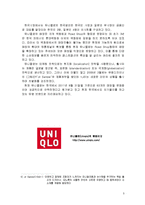 [국제경영] 유니클로의 성장과 해외진출-7