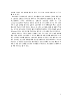 [국제경영] 유니클로의 성장과 해외진출-9