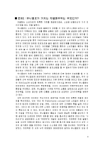 [국제경영] 유니클로의 성장과 해외진출-10