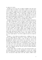 [국제경영] 유니클로의 성장과 해외진출-11