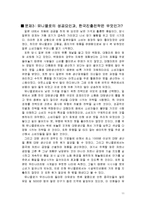 [국제경영] 유니클로의 성장과 해외진출-13