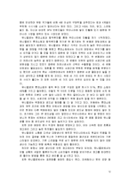 [국제경영] 유니클로의 성장과 해외진출-14