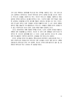 [국제경영] 유니클로의 성장과 해외진출-15