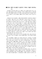 [국제경영] 유니클로의 성장과 해외진출-16