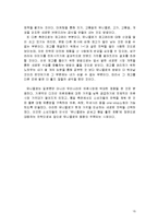 [국제경영] 유니클로의 성장과 해외진출-17