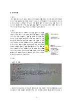 [기업윤리] 환경오염의 규제제도와 기업의 대응전략-9
