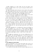 [기업윤리] 환경오염의 규제제도와 기업의 대응전략-15