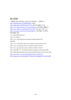 [기업윤리] 환경오염의 규제제도와 기업의 대응전략-20