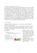 [조직론] 피죤의 권력과 조직문화-7