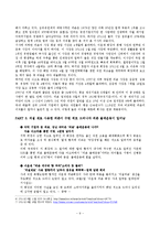 [조직론] 피죤의 권력과 조직문화-10