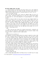 [조직론] 피죤의 권력과 조직문화-11