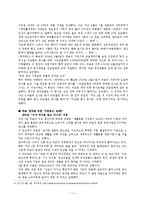 [조직론] 피죤의 권력과 조직문화-12
