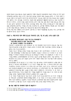 [조직론] 피죤의 권력과 조직문화-13