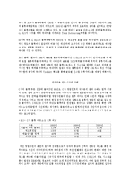 [국제운송] CJ GLS의 해외진출 사례-9