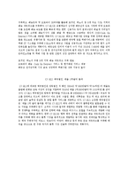 [국제운송] CJ GLS의 해외진출 사례-13