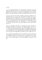 [국제운송] CJ GLS의 해외진출 사례-16