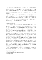 [기획론] 부천시 국제 만화 축제 전략적 기획-4