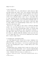 [기획론] 부천시 국제 만화 축제 전략적 기획-5