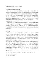 [기획론] 부천시 국제 만화 축제 전략적 기획-7