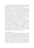 [기획론] 부천시 국제 만화 축제 전략적 기획-11