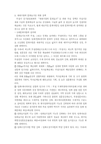[기획론] 부천시 국제 만화 축제 전략적 기획-17