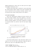 [경영학] 에코마케팅과 NC소프트의 임금관리 사례 평가-6