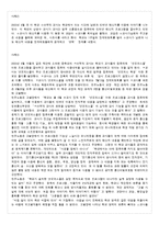 [경영윤리] 정보관리의 윤리-8