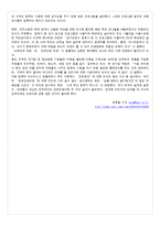 [경영윤리] 정보관리의 윤리-9