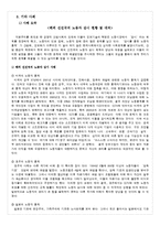 [경영윤리] 정보관리의 윤리-12