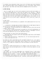 [경영윤리] 정보관리의 윤리-13