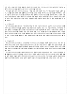 [경영윤리] 정보관리의 윤리-14