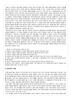 [경영윤리] 정보관리의 윤리-16