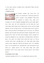[인적자원관리] 홍익대학교 청소 노동자 문제-5
