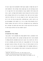 [인적자원관리] 홍익대학교 청소 노동자 문제-8