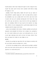 [인적자원관리] 홍익대학교 청소 노동자 문제-10