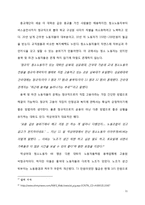[인적자원관리] 홍익대학교 청소 노동자 문제-11