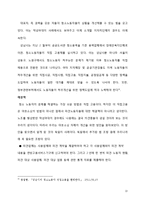 [인적자원관리] 홍익대학교 청소 노동자 문제-13