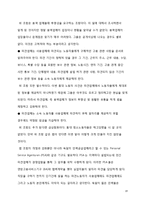 [인적자원관리] 홍익대학교 청소 노동자 문제-14