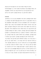 [인적자원관리] 홍익대학교 청소 노동자 문제-15