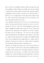 [인적자원관리] 홍익대학교 청소 노동자 문제-16