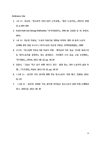 [인적자원관리] 홍익대학교 청소 노동자 문제-18